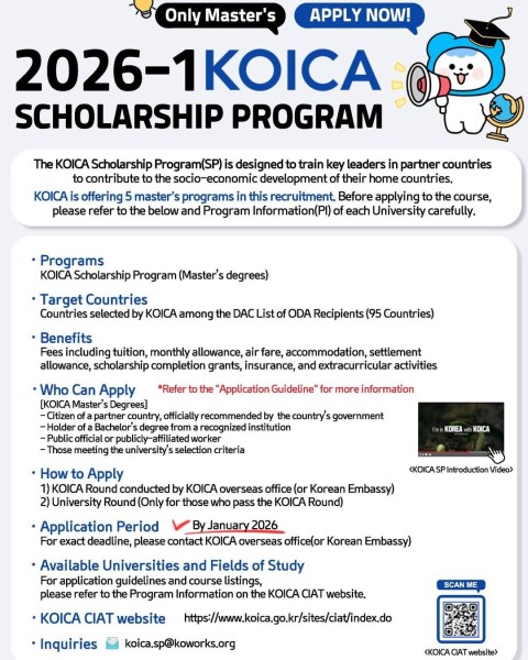 Стипендия в Корею KOICA Scholarship 2026