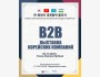 Бизнес-форум и B2B выставка корейских компании | Бишкек 04.12.2025