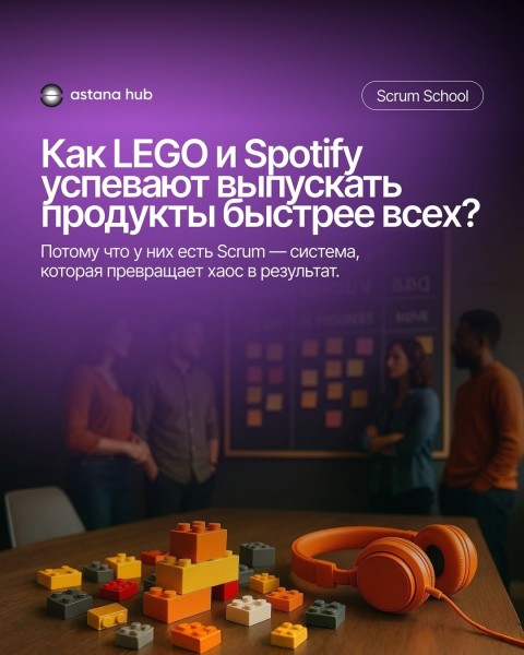 Бесплатный 2-дневний интенсив по управления проектами Scrum School | 28.11.2025