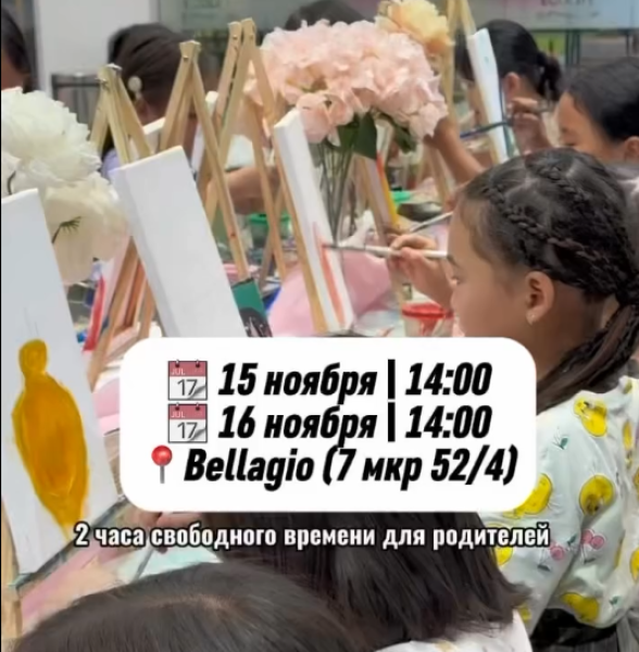 Детский мастер-класс по рисованию┃Бишкек 15.11.2025
