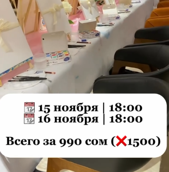 Арт-вечер | Бишкек 16.11.2025