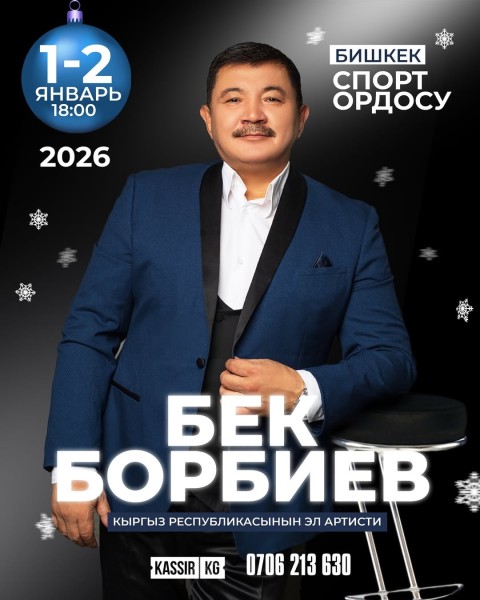 Шоу-концерт «Новый год с добрыми песнями»