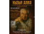 Конкурс «Кызыл Алма — 2025»