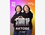 Stand Up: Концерт Зарины и Мадины Байболовых┃Актобе 22.01.2026