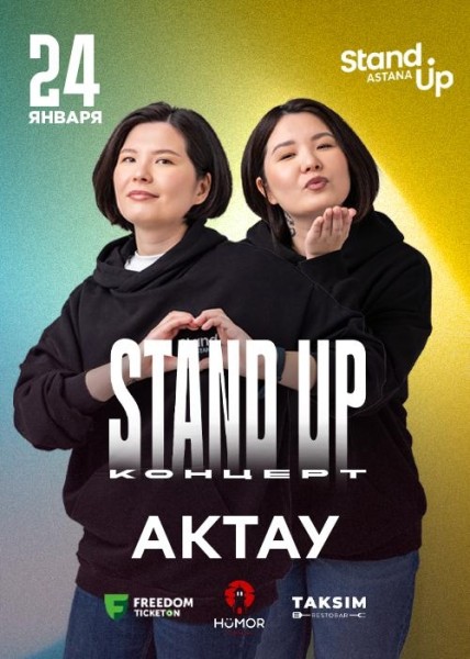 Stand Up: Концерт Зарины и Мадины Байболовых┃Актау 24.01.2026