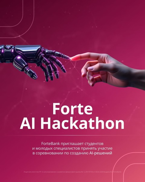 Forte AI Hackathon — недельный онлайн-хакатон по созданию AI-решений для банковского сектора