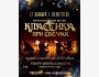 Новогодний вечер "Классика при свечах" | Бишкек 17.12