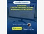 Онлайн-семинар: "Изменения в законодательные акты КР в сфере налогообложения" | 20.11.2025