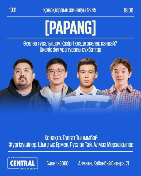 Stand Up: [PAPANG]┃Алматы 19.11.2025