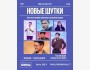 Stand Up: Новые шутки┃Алматы 20.11.2025
