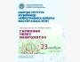 Мастер-класс по нейро-арту: "Гармония через нейролотос" | Бишкек 23.11.2025