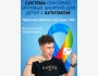 Семинар: «Система сенсорно-игровых занятий для детей с аутизмом» от Фортунатова Мартемьяна
