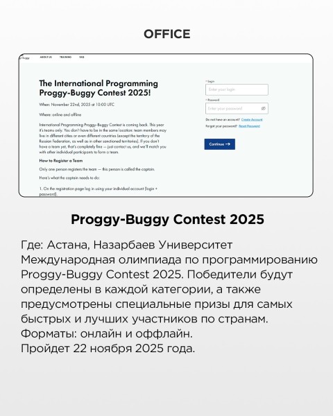 Международная олимпиада по программированию Proggy-Buggy Contest 2025