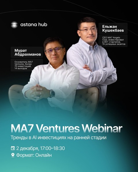 MA7 Ventures Webinar: Тренды в AI инвестициях на ранней стадии | Мурат Абдрахманов и Ельжан Кушекбаев