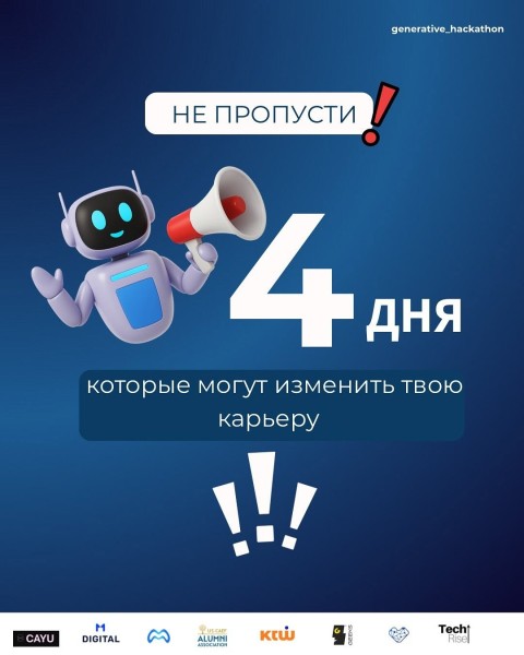 Вебинары от Generative AI Hackathon 