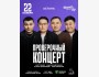 Stand Up: Проверочный концерт┃Астана 22.11.2025