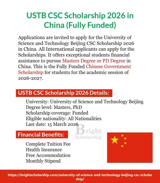 Стипендия USTB CSC 2026 в Китае (полностью профинансирована)