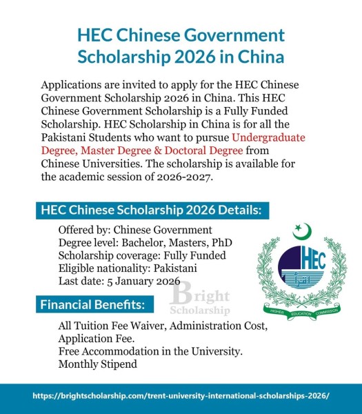 Стипендия правительства Китая HEC 2026