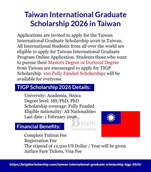 Тайваньская международная стипендия 2026 года