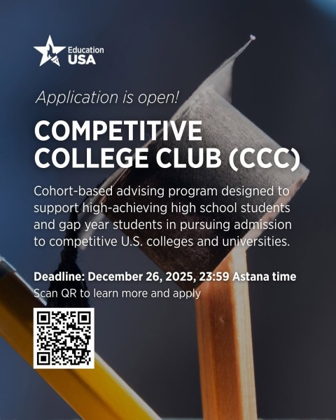 Программа EducationUSA «Казахстанский клуб конкурентоспособных студентов» 2026/27