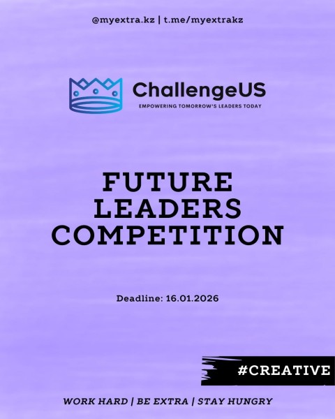 Конкурс ChallengeUS Future Leaders – Winter 2025