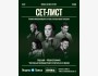 Stand Up: Сет-лист┃Алматы 24.11.2025