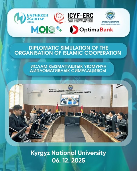 Model OIC: Дипломатическая симуляция для молодежи