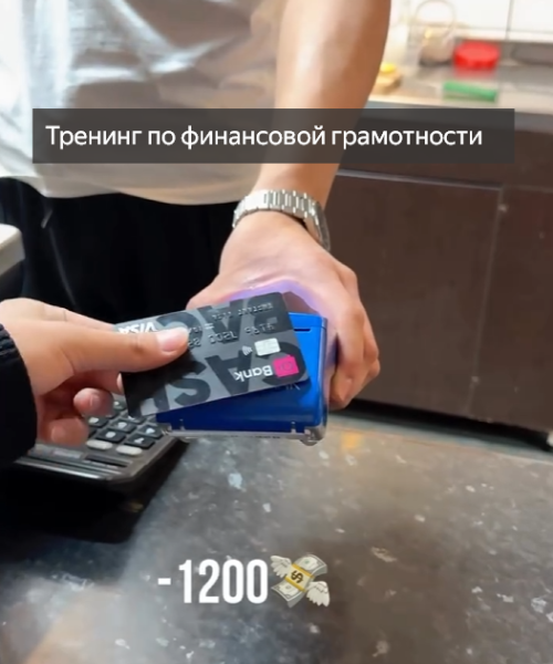 Тренинг по финансовой грамотности Money Talks