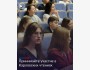 Международный молодёжный образовательный форум «Карловские чтения»