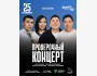 Stand Up: Проверочный концерт┃Астана 25.11.2025