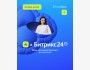 Онлайн-митап: «AI-агенты в Битрикс24: как разгрузить команду и ускорить бизнес?»