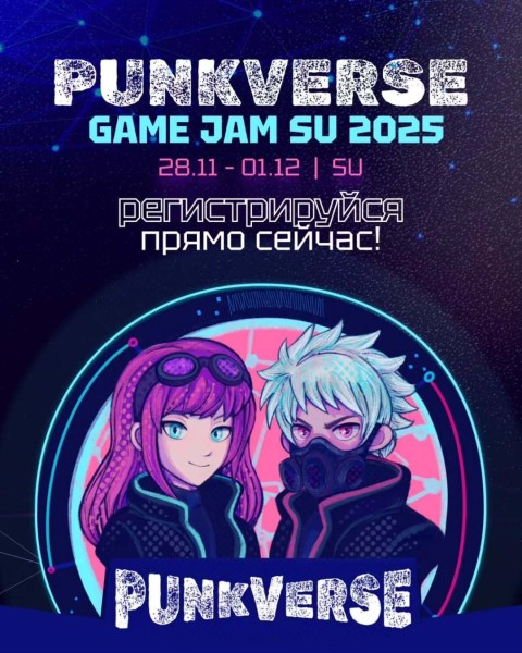 PUNKVERSE Game Jam SU 2025 — конкурс необычных игровых концепций