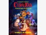 Стич-Хэд. Хранитель монстров | Премьера в Кыргызстане 11.12.2025