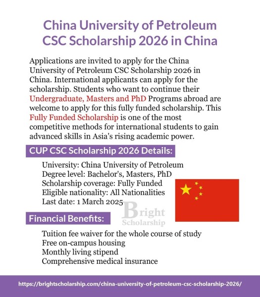 Программа стипендий China University of Petroleum CSC Scholarship 2026 в Китае