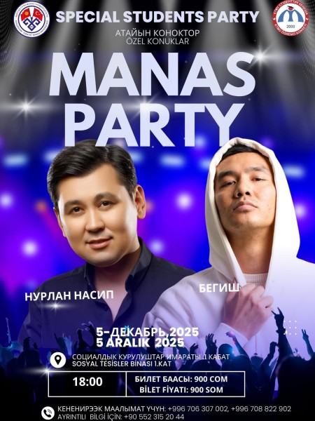 Посвящение в студенты MANAS PARTY