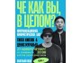 Stand Up: Че как вы, в целом?┃Бишкек 27.11.2025