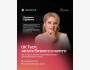 Вебинар UK Tech: "Как открыть бизнес в Великобритании и оптимизировать налоги" | 04.12.2025