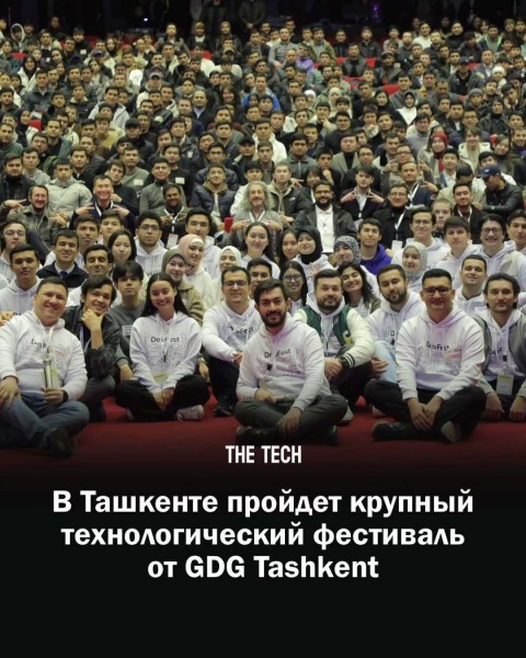 DevFest Tashkent 2025 — крупный технологический фестиваль