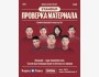 Stand Up: Проверка материала┃Алматы 29.11.2025