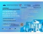 Олимпиада федеральных университетов
