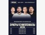 Stand Up: Зумеры vs Миллениалы┃Алматы 30.11.2025