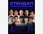Stand Up: Открытый Микрофон┃Бишкек 01.12.2025