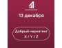 Благотворительный тренинг: «Добрый маркетинг поколений X, Y, Z»