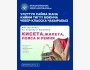 Мастер класс по пошиву и вышивке кисета, пояса и ремня | Бишкек 06.12.2025