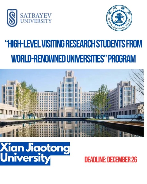 Программа стипендий Xian Jiaotong University 2026 в Китае