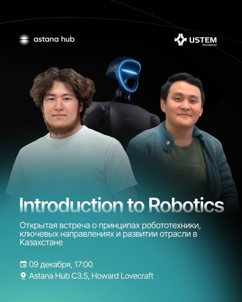 Митап: «Introduction to Robotics»