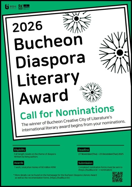 Премия Bucheon Diaspora Literary Award 2026