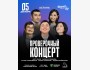 Stand Up: Проверочный концерт┃Астана 05.12.2025