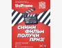 Международный конкурс короткометражных фильмов | Uniframe short film festival 2025