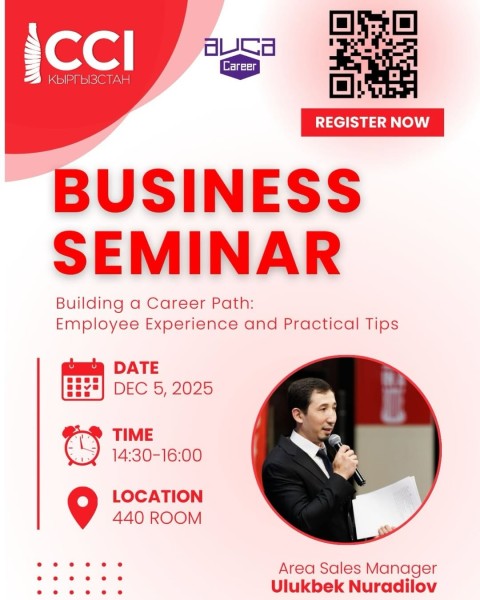 Бизнес-семинар Coca-Cola İçecek Kyrgyzstan: "Построение карьерного роста: опыт сотрудников и практические советы" | Бишкек 05.12.2025
